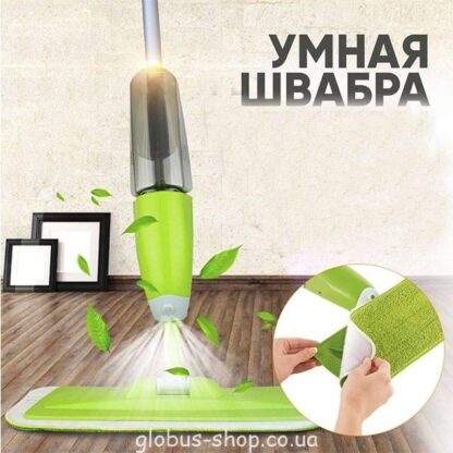 Швабра с распылителем healthy spray mop