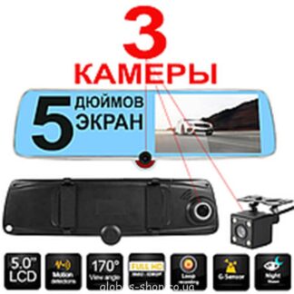 Зеркало-видеорегистратор на три камеры C36